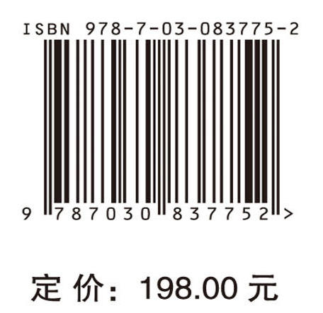 中国学科发展战略·人工智能医学应用 商品图4