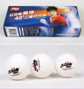 CD40B红双喜赛顶40+二星乒乓球比赛专用白色（十个装） 商品缩略图4