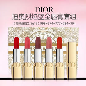 【礼盒礼袋 节日限定版】DIOR/迪奥烈艳蓝金口红套装1.5g*5支 (#999丝绒+#374丝绒+#777丝绒+#284丝绒+#994丝绒)