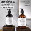 白茶香型沐浴露洗发水酒店按压手部泡沫清洁滋润酒店民宿洗浴家用 商品缩略图0