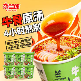 尕兰郎兰州拉面180g*6杯/箱 泡面清真牛肉面方便面特产小吃兰州牛肉面  /粮油调味 /方便食品 /有料煮面