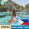 【菲律宾个人旅游电子签证】三个月单次 商品缩略图0