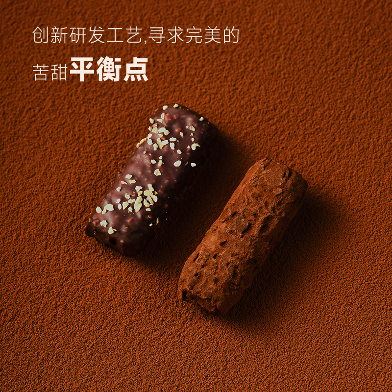 斑马与巧 贡山白松露巧克力 配料简单 苦甜平衡 醇真原香