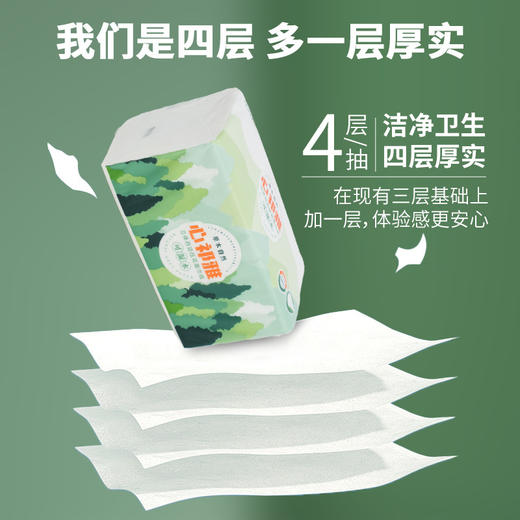 心祁雅立体压花抽纸520张家用加量大包四层面巾纸干湿两用整箱批 商品图1