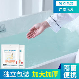 一次性泡澡袋旅行酒店家用沐浴袋隔脏浴缸套加厚大号洗澡袋塑料袋