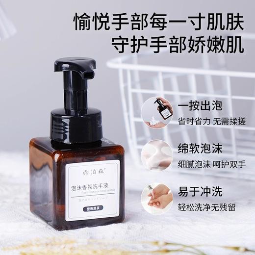 五星级酒店专用洗手液250ml泡沫清洁高级感套装宾馆民宿酒店用品 商品图2