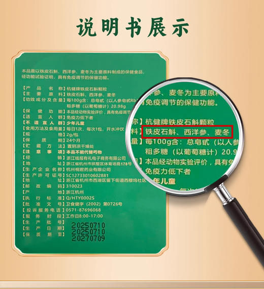 【限时特惠】杭健牌雁之斛铁皮石斛颗粒  30包/盒 商品图1