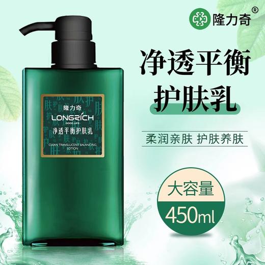 隆力奇洗面奶深层清洁保湿补水男士控油清爽洁面专用护肤品批发 商品图2
