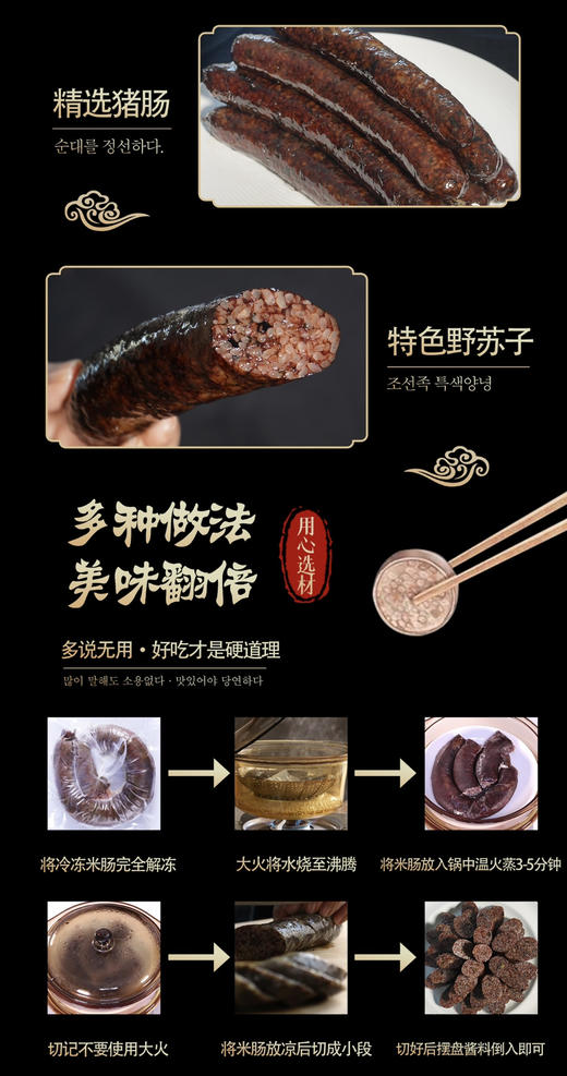 延吉非遗米肠独立包装2料包拍一发二包邮到家 商品图4