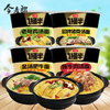 任意2桶8.5元！今麦郎一桶半 老母鸡汤面/红烧牛肉面/香辣牛肉面RUI 商品缩略图1