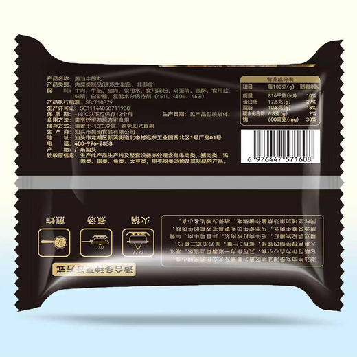 【正宗潮汕牛肉丸】严选食材 匠心工艺 手工捶打 Q弹爽滑 真正的潮汕牛肉丸 口口都是肉 无添加放心吃！（250g/袋） 商品图3