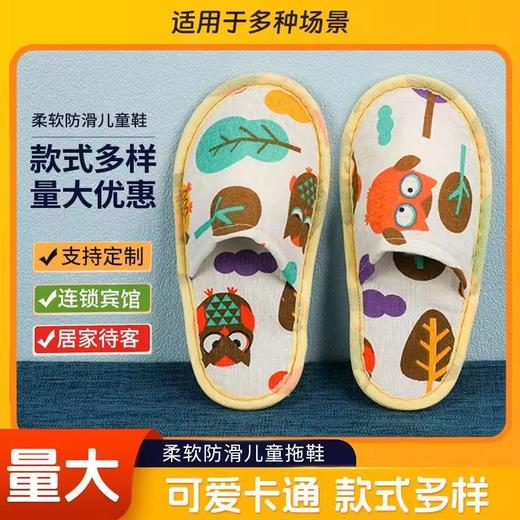 儿童一次性拖鞋五星级亲子酒店宾馆专用旅行加厚防滑卡通小孩便携 商品图1