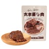 太丰 酱牛肉100g 商品缩略图0