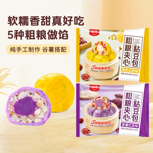 【肖老师推荐】拾沃粗粮夹心粘豆包 低脂早餐主食山东纯手工粗粮粘豆包 2种口味 320g/袋 商品图0