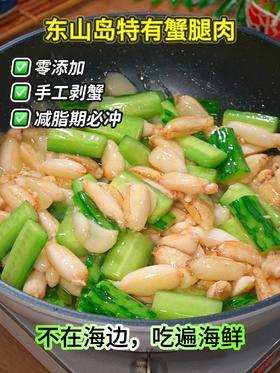 & 纯手工现敲的蟹脚肉🦀，鲜味十足！活冻