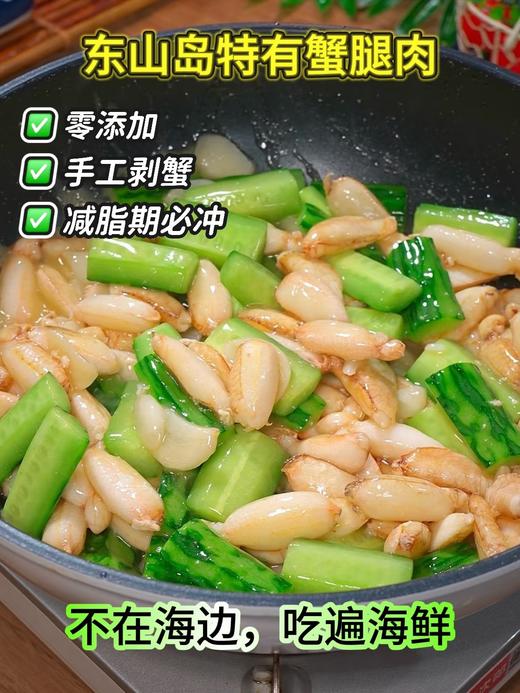 & 纯手工现敲的蟹脚肉🦀，鲜味十足！活冻 商品图4