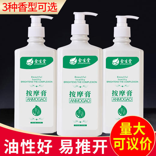 牛奶足部按摩膏足疗店足底按摩油脚部润滑油美容院青瓜按摩乳批发 商品图1