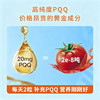 御龄之力 | PQQ PRO+【葆粒素】补脑净肝助眠线粒体胶囊 60粒  商品缩略图2