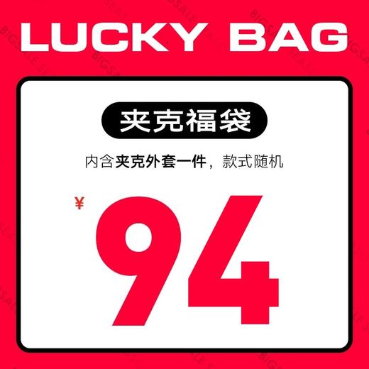 GXG男装惊喜福袋【低至24元起】 商品图7
