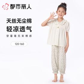 都市丽人女童睡衣天丝无尘棉家居服短袖长裤童装套装JHC9A7