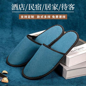 一次性拖鞋加厚防滑可洗澡美容院宾馆民宿酒店专用双层家用待客用