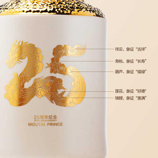 【酒厂首批限量】茅台股份 茅台王子酒（25周年纪念）酱香型 53度 12.5L 商品图1