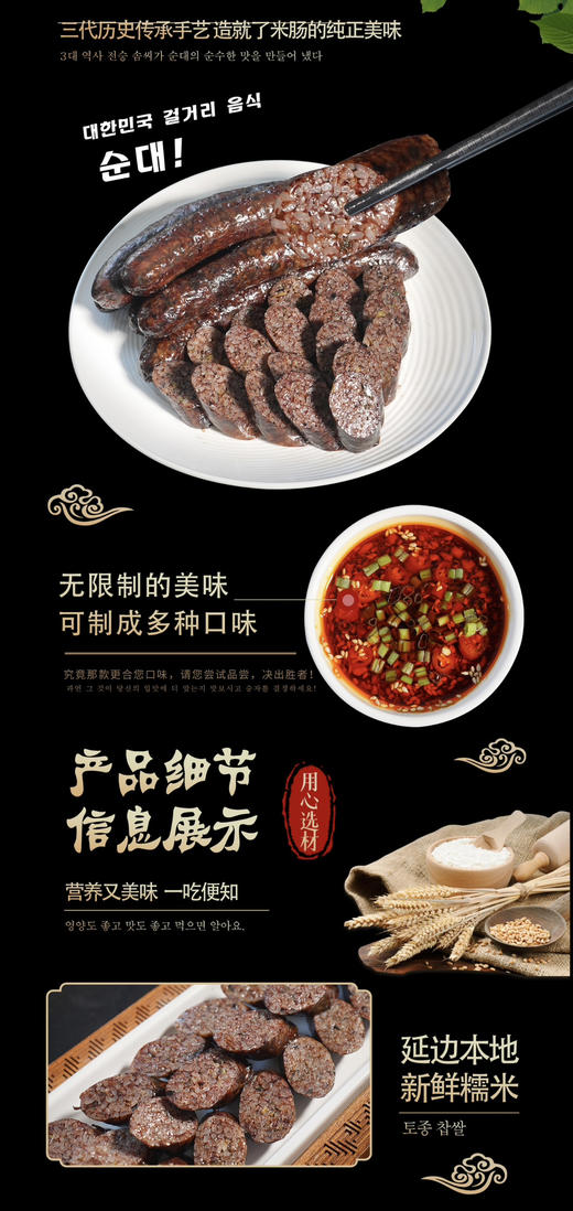 延吉非遗米肠独立包装2料包拍一发二包邮到家 商品图3
