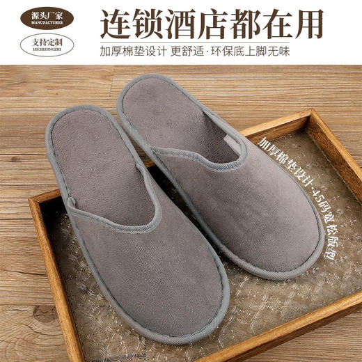 五星级酒店一次性拖鞋全季节酒店拖鞋高档民宿加厚防滑居家待客 商品图1