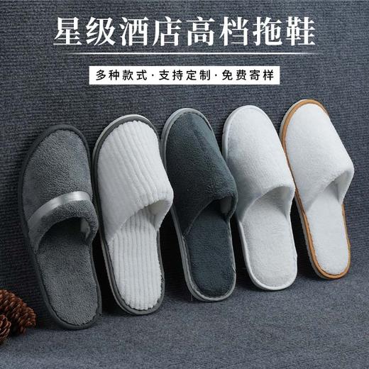五星级酒店一次性拖鞋居家专用防滑加厚待客宾馆美容院用室内拖鞋 商品图0