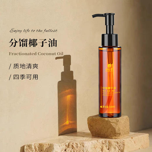 分馏椰子油按摩润体精油私密SPA免洗发热开背滑全身刮痧剂男女批 商品图0