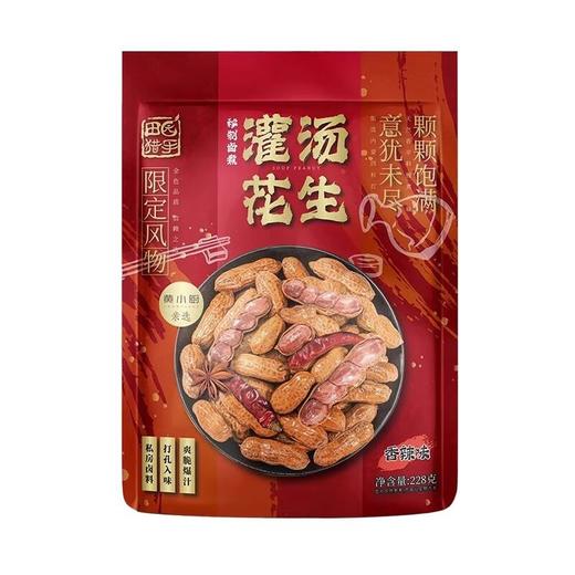 田园猎手灌汤花生香辣味228g/袋 煮花生卤味下酒菜小吃 商品图0
