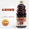 头道纯粮醋  古法酿造 甘润醇香 蘸料凉拌炒菜 商品缩略图3