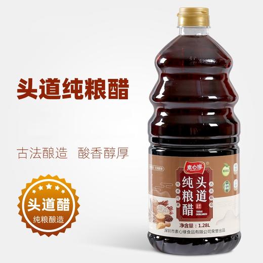 头道纯粮醋  古法酿造 甘润醇香 蘸料凉拌炒菜 商品图3