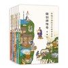 《影响中国的古代科学巨匠》全5册  7-14岁  通过充满悬疑的故事  走近中国古代四大发明  结合《中国通史》和语文教材选取有代表性的23位中国古代科学巨匠   顶尖插画家须臾绘制精美插画 商品缩略图2