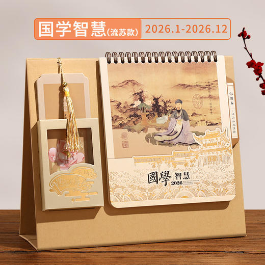 【马年❗️国风笔筒&流苏书签精品台历】2026年台历 国潮国风日历 办公桌面摆件 客厅精致国风台历 商品图7