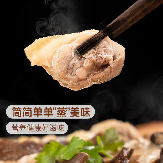 MM 山姆 168清远鸡切块 985g（清鸡汤（复合调味料）*70g+牛肝菌松茸（食用菌包）*15g） 商品图5