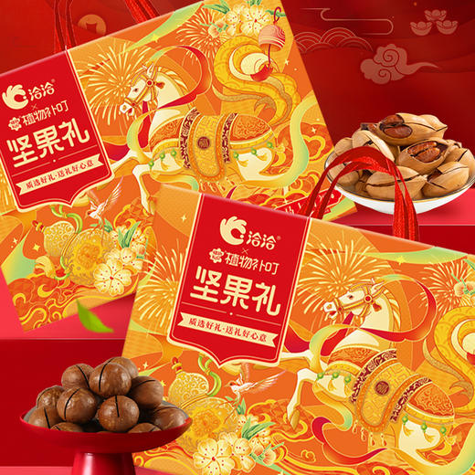 洽洽&植物补叮 锦狮献瑞礼盒1388g/马上有福尊享礼盒1608g 商品图4