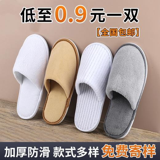 酒店一次性拖鞋秋冬珊瑚绒加厚防滑家用待客旅游高档宾馆民宿用 商品图1