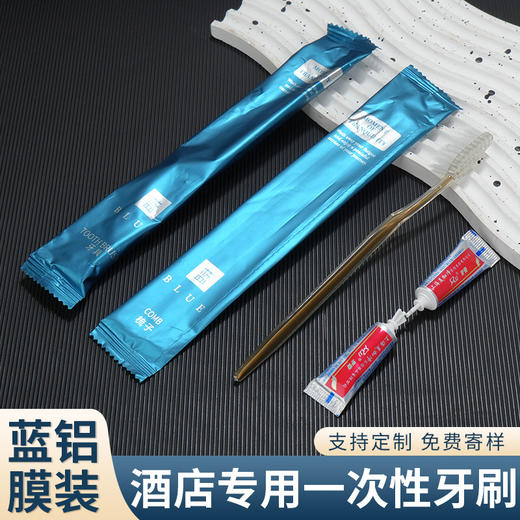 高档酒店专用一次性牙刷牙膏套装软毛独立包装宾馆民宿便携旅行装 商品图0