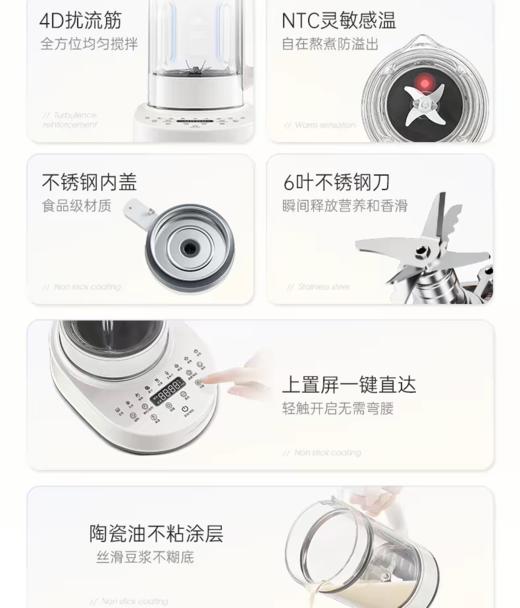 【6F】摩飞柔音破壁机婴儿米糊豆浆机MR8202 商品图10