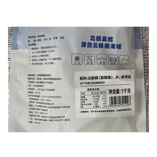 自营（美厨）-我爱渔 北极真鳕鱼整条1000g 顺丰包邮 商品图8