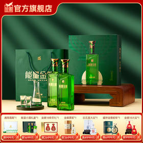 【能量双瓶礼盒】金徽酒 50度能量双瓶礼盒 浓香型白酒