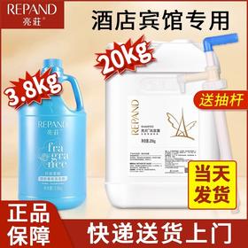 亮荘洗发水理发店酒店宾馆专用沐浴露洗头膏二合一补充装大桶40斤