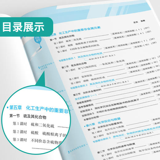 2026春 【人教版】 实验班提优大考卷 八年级英语(下) 商品图3