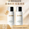 【双12嗨购节】【全球购】LA MER海蓝之谜 清透防晒霜 隔离乳液SPF50 UV 海蓝之谜防晒20ml   商品缩略图3