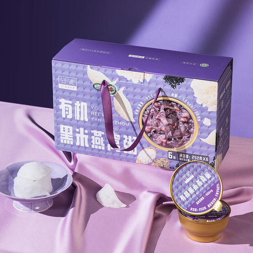 立家有机 有机燕窝粥系列 有机黑米燕窝粥 素食粥 孕妇早餐 下午茶 浙江嘉兴 商品图0