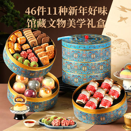 【景上三层年礼】皇家2025春节年货礼盒装中式糕点过年走亲戚送礼品新年高端点心团购1452g 商品图0