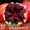 云南大理黑珍珠酸甜石榴 彩箱净重5-5.5斤（6-8个）粒粒饱满坏果包赔 商品缩略图0