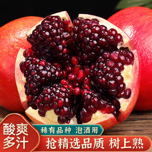 云南大理黑珍珠酸甜石榴 彩箱净重5-5.5斤（6-8个）粒粒饱满坏果包赔 商品图0