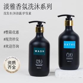 星级酒店专用氨基酸洗发水沐浴露高档民宿同款洗头露补充装厂家批